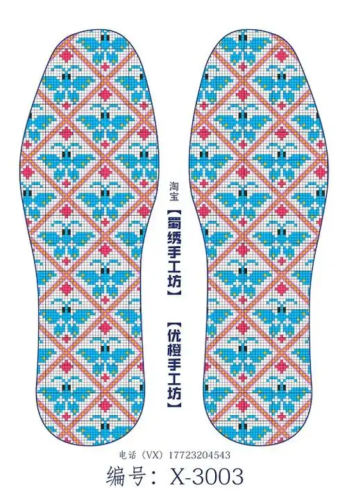 新款几何简单花样绣鞋鞋垫图纸小格14ct十字绣鞋垫