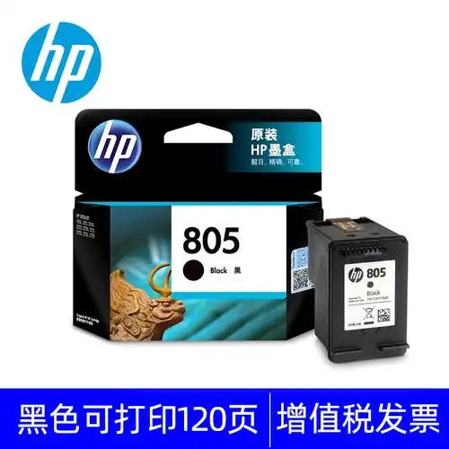 惠普805墨盒 标准容量装黑色805