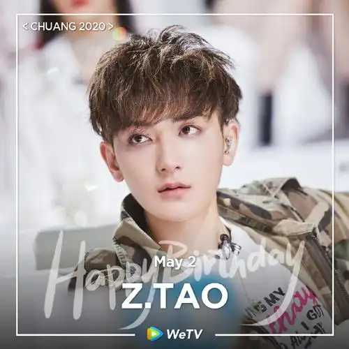 黄子韬0502生日快乐##夜空中最闪亮的星