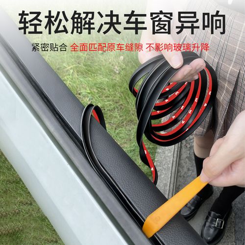 车门车窗密封条汽车玻璃胶条窗户卡槽卡条更换通用车用密封胶条