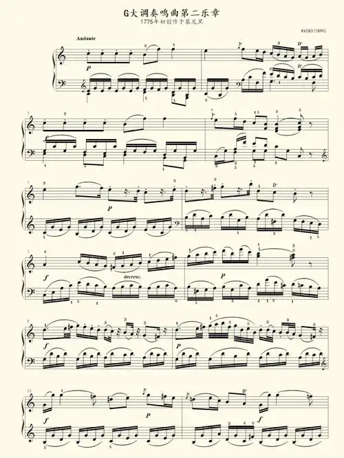 简单易上手钢琴曲