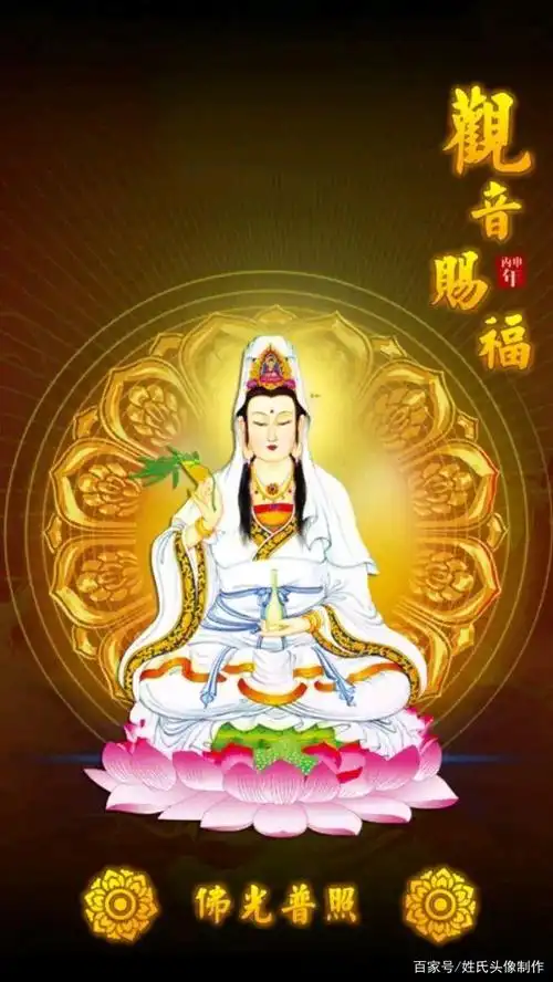 佛在心中,心中有佛,花开富贵,家和万事兴