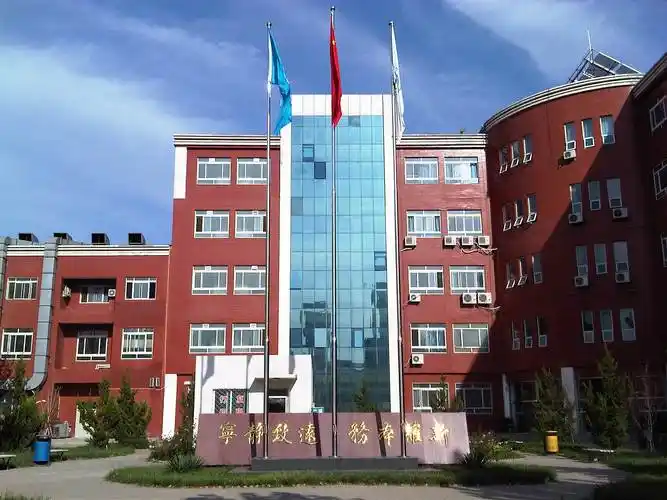 北京石油化工学院北京印刷学院北京市国际艺术学校中央文化管理干部