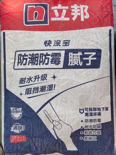 > 立邦超白腻子粉