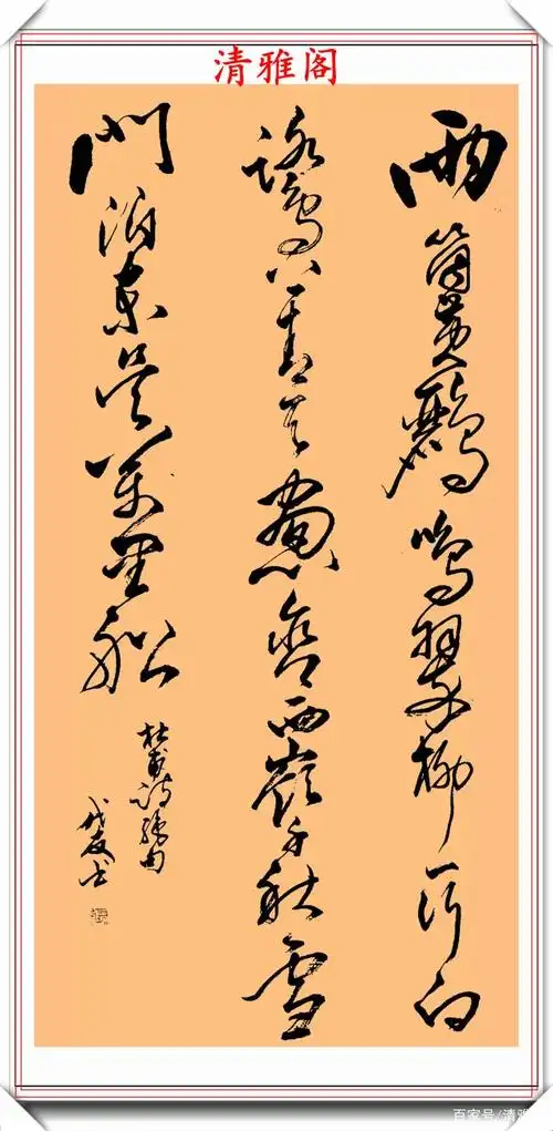 中书协书法大家张代友,草书《五言绝句》鉴赏,笔法流畅,可做帖