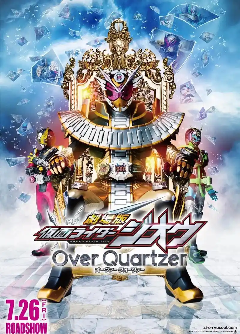 不知不觉,平成二十位也终于成为了前辈 #假面骑士时王 #假面 - 抖音