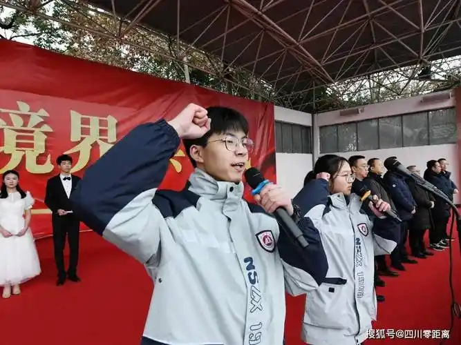 绵阳南山中学2022年春开学典礼我宣誓用拼搏与奋斗开启南山明媚的春天