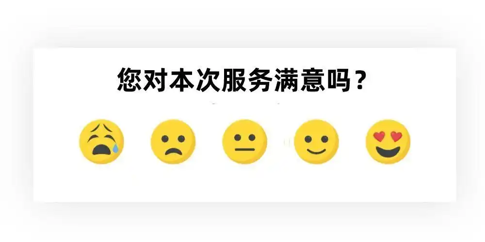 什么是客户满意度分数?
