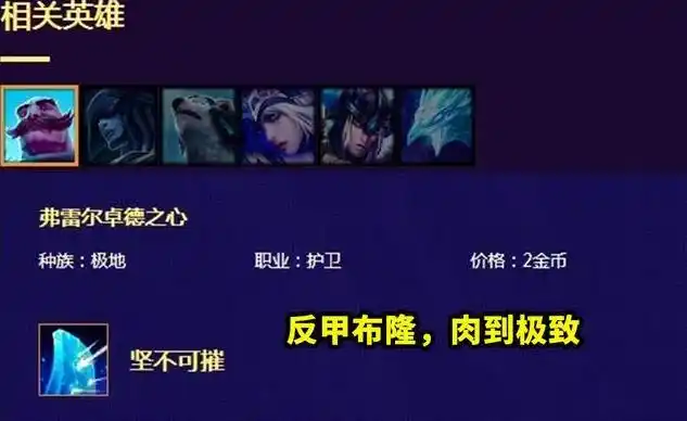 q5::《云顶之弈》s1到s4所有羁绊是什么?