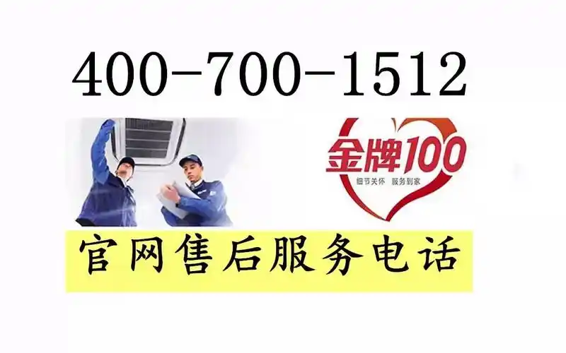 洛阳美的洗衣机空调售后维修电话号码24小时服务中心