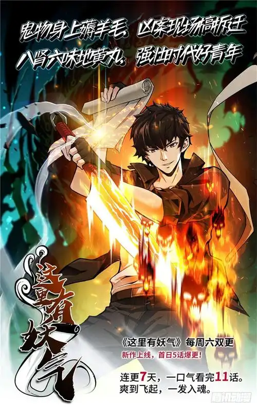 全职法师454血王座古老王