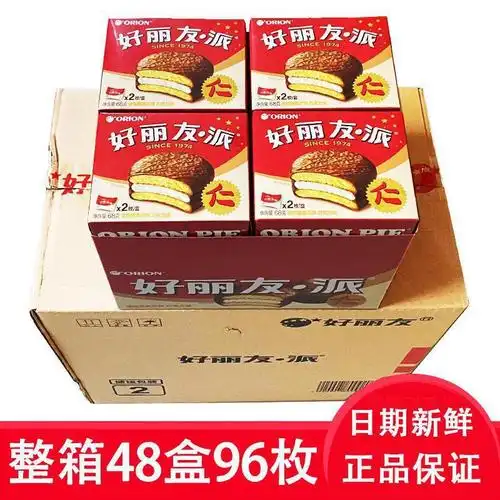 好丽友巧克力派2枚装一箱48小盒96枚 好丽友派点心见包装送礼佳品