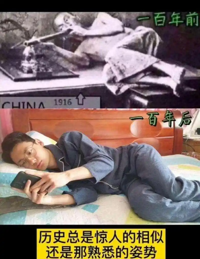 我们不能忘记一百年前鸦片对我们造成的伤害和惨痛经历,而现在,手机也