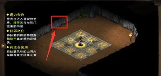 烟雨江湖清风岭山洞八卦阵重置方法介绍