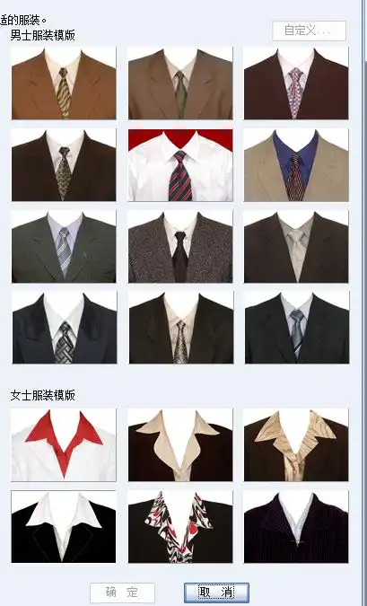 正装证件照片制作软件 怎么制作正装证件照 - 照正装像下载什么软件