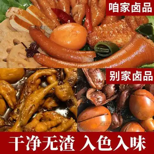 重庆汤太太无渣型创新卤料100g五香卤料包鸡鸭鹅爪牛肉川传统配方70g