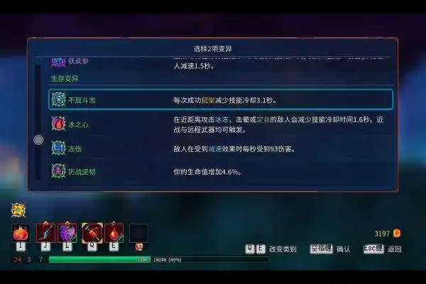 死亡细胞1抽血流派怎么玩