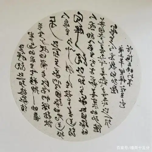 左手逆时针书写《忏悔三昧》d2