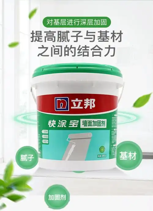 立邦快涂宝墙面加固剂 墙固毛坯墙混凝土水泥砂浆界面剂18kg 正品