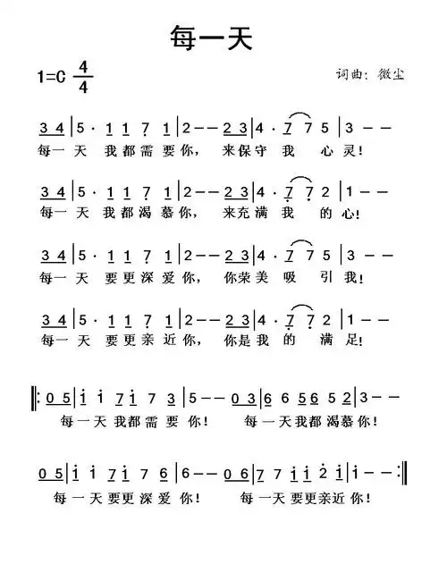 每一天 歌谱 简谱