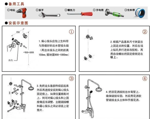 淋浴花洒安装图解以及注意事项介绍