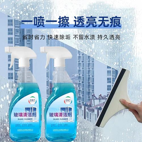 凯地兰擦玻璃清洁剂保洁擦窗户去污清洗剂家用浴室镜子去水渍水垢