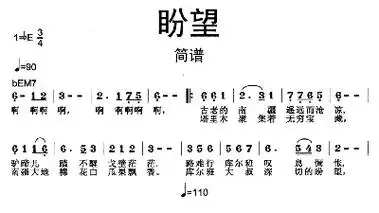 盼望钢琴谱歌谱-苍强曲谱
