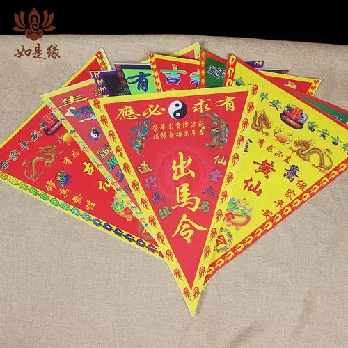 仙家令旗号令三角旗出马仙堂口胡黄蟐蟒五路财神通天教主金花道令