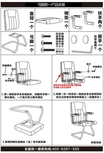 好货如云 职员椅/电脑椅 椅子这价格来说可以了,就是千万别安装说明书