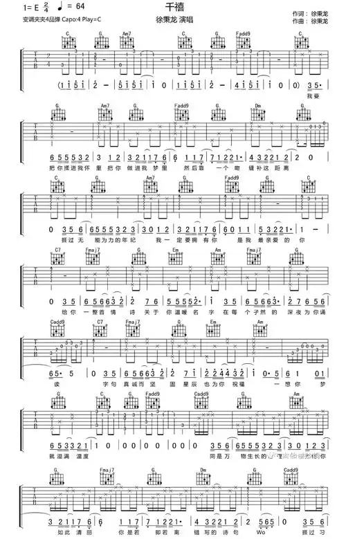 00元千禧曲谱千禧吉他谱徐秉龙吉他弹唱c调打谱啦0浏览2023-08-28 18