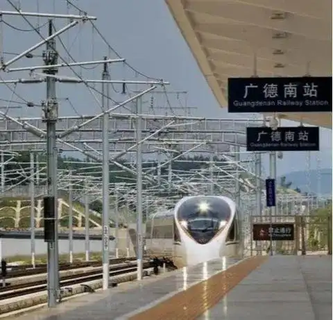 好消息广德南站直达南京南站