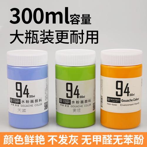 文萃画材水粉颜料彩画颜料白色超级水粉颜色300ml500ml单个装儿童