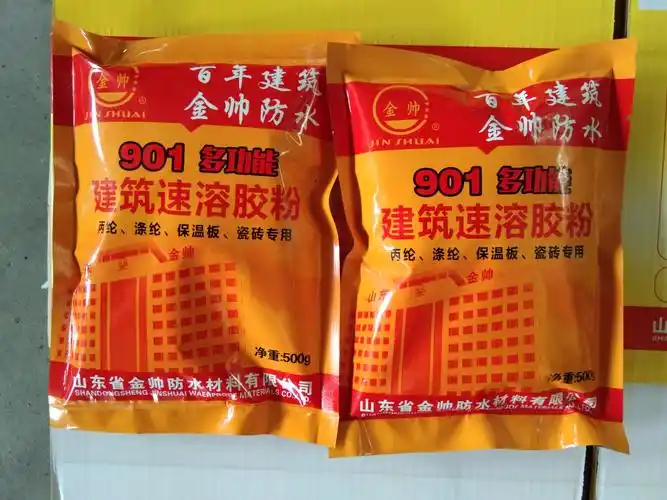 好丙纶配好胶粉金帅901多功能建筑速溶干粉胶全新升级