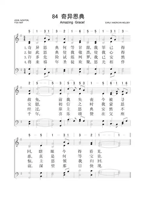 奇异恩典 – 四声部五线谱