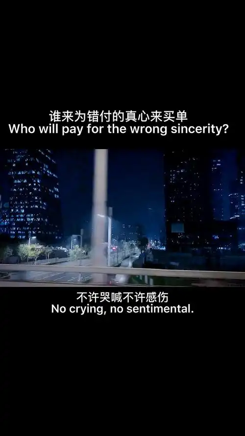 扎心情感语录你说我浪费了你的青春那请问我的青春呢