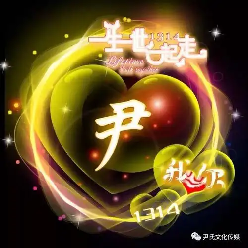 尹姓专属精美头像送给尹家人