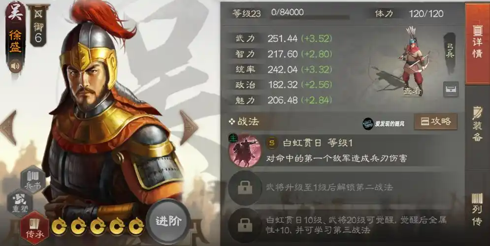 《三国志·战棋版》s5吴国武将强度节奏榜,哪些武将比较强?