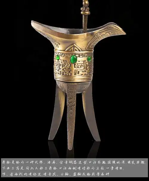 酒盅爵杯青铜器仿古爵杯觥乾隆杯古代酒樽杯古酒杯白酒杯酒杯道具