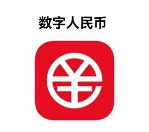 工商银行工行|数字人民币|数字钱包|数字货币|推广|四类类钱包