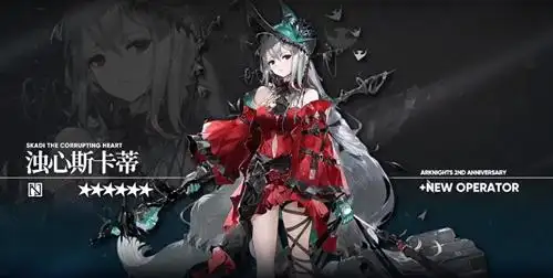 明日方舟浊心斯卡蒂怎么样干员属性技能天赋一览