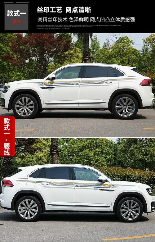 19-20款大众途昂x专用车身彩条拉花途昂车贴汽车装饰腰线创意改装定制