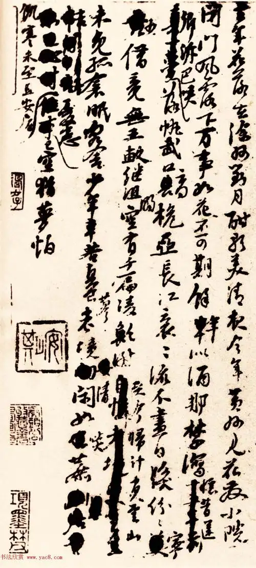 苏轼行草书法赏析《定惠院月夜偶出诗稿》(3)_名家作品_爱好书法网