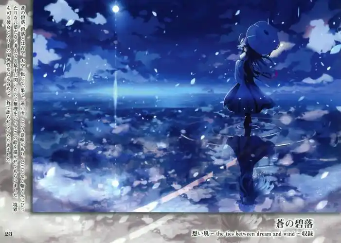 求这一张动漫图片的来源,一个女孩站在水上,背景是深蓝色