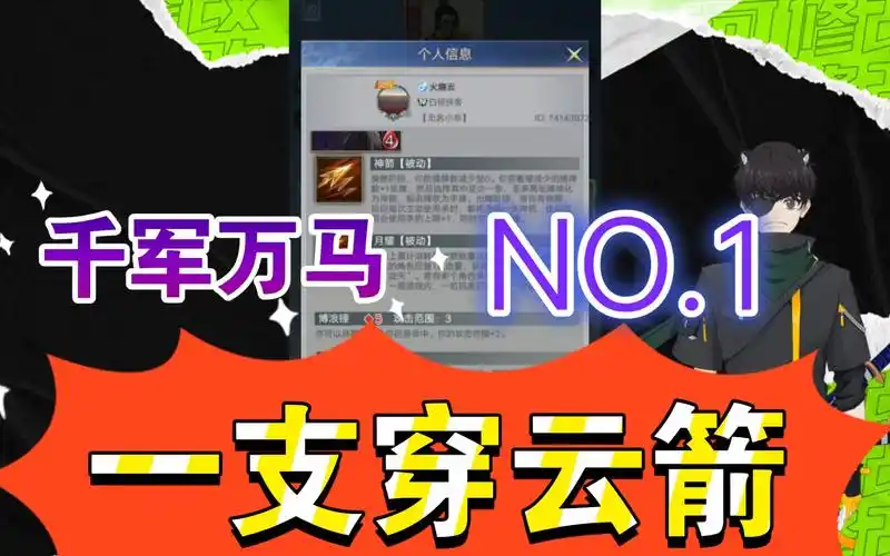 一支穿云箭_哔哩哔哩 (゜-゜)つロ 干杯~-bilibili