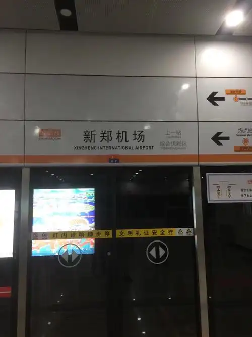 2019年10月12日上午从郑州出发.地铁到达新郑国际机场.