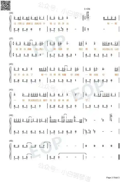 「琴谱|落空」抖音《旋风少女第二季》插曲- 印子月(含简谱)_郑润泽