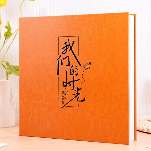 我们的时光-黄色皮革 20张40页-加厚白页  制作模板