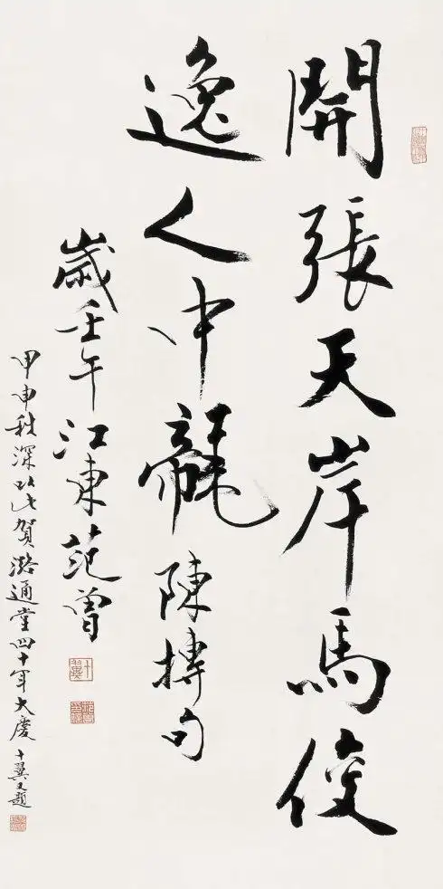 范曾字画多少钱一平尺范曾书法丨一平尺100万值吗