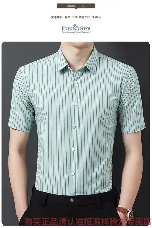 恒源祥高端品质男装短袖衬衫男夏季中年休闲寸免烫仿桑蚕丝男士高端仿