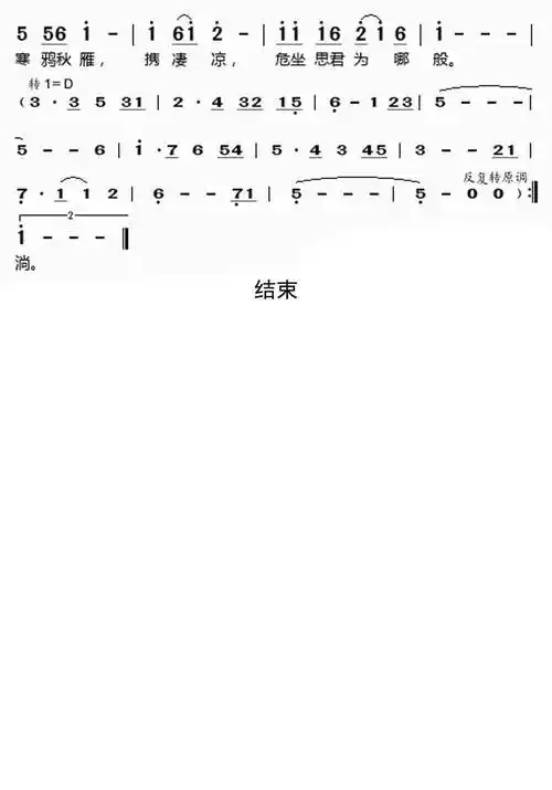 莫失莫忘简谱乐谱